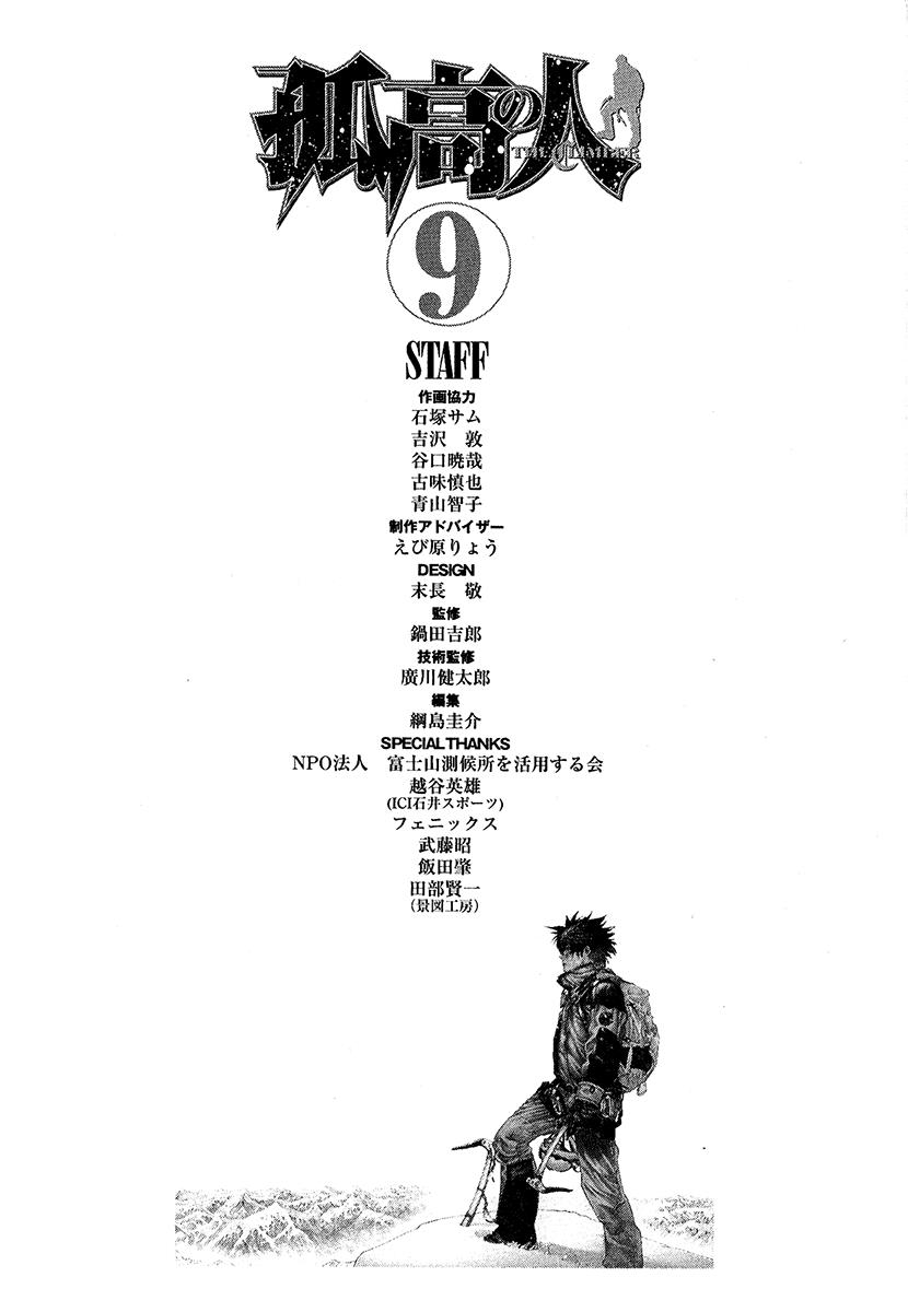 Chapter 92 — # 92 — Page 22