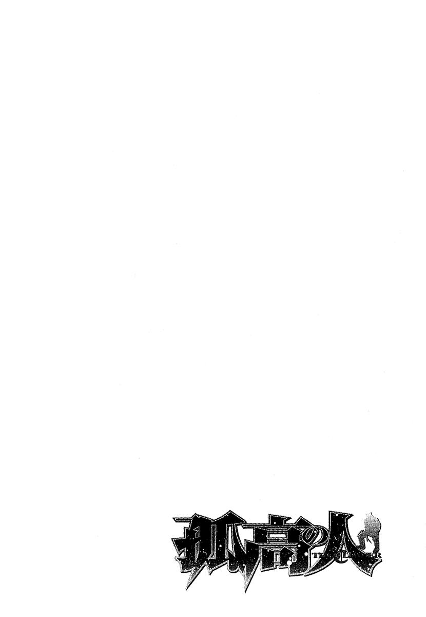 The Climber Chapter 100