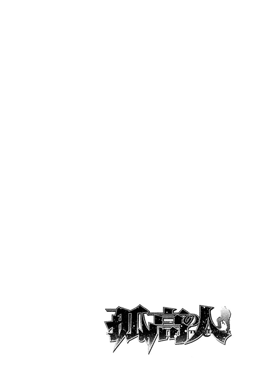 The Climber Chapter 106