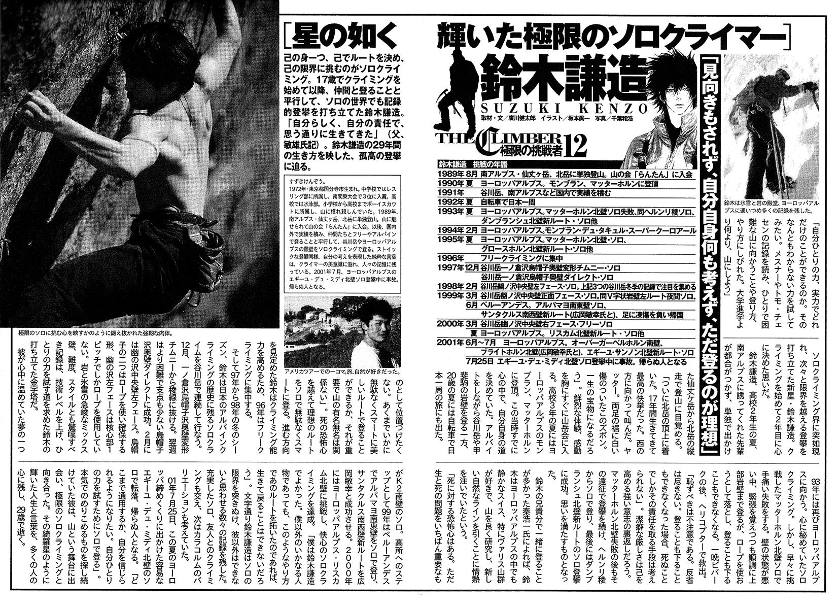 The Climber Chapter 111