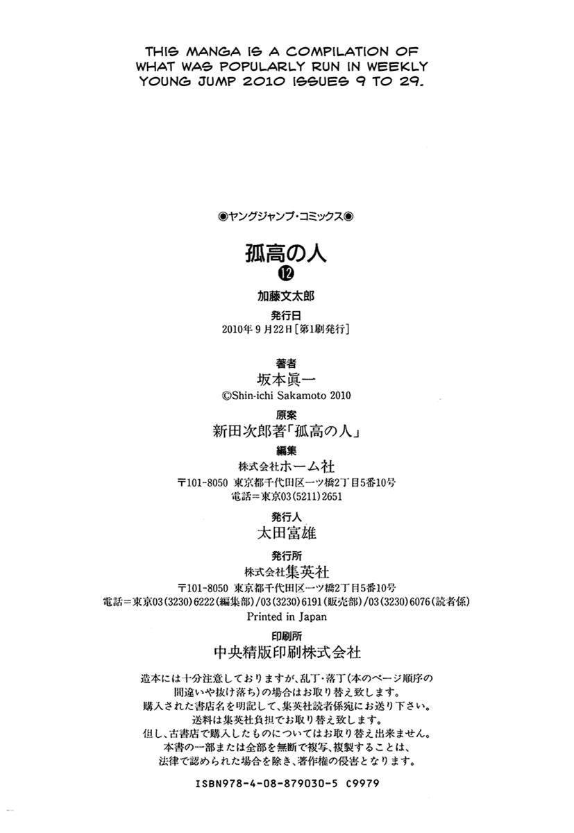 The Climber Chapter 121