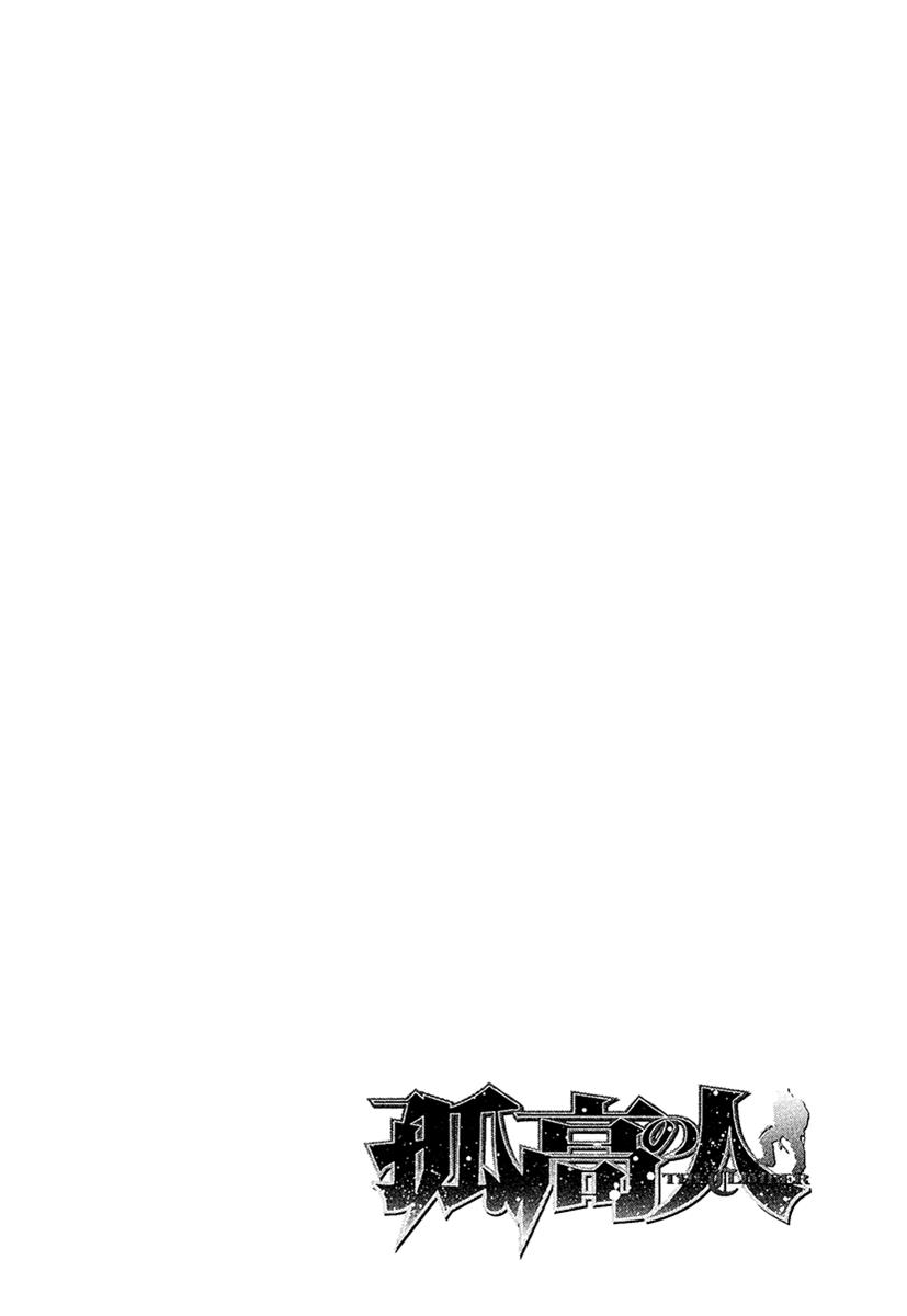 Chapter 125 — # 125 — Page 20