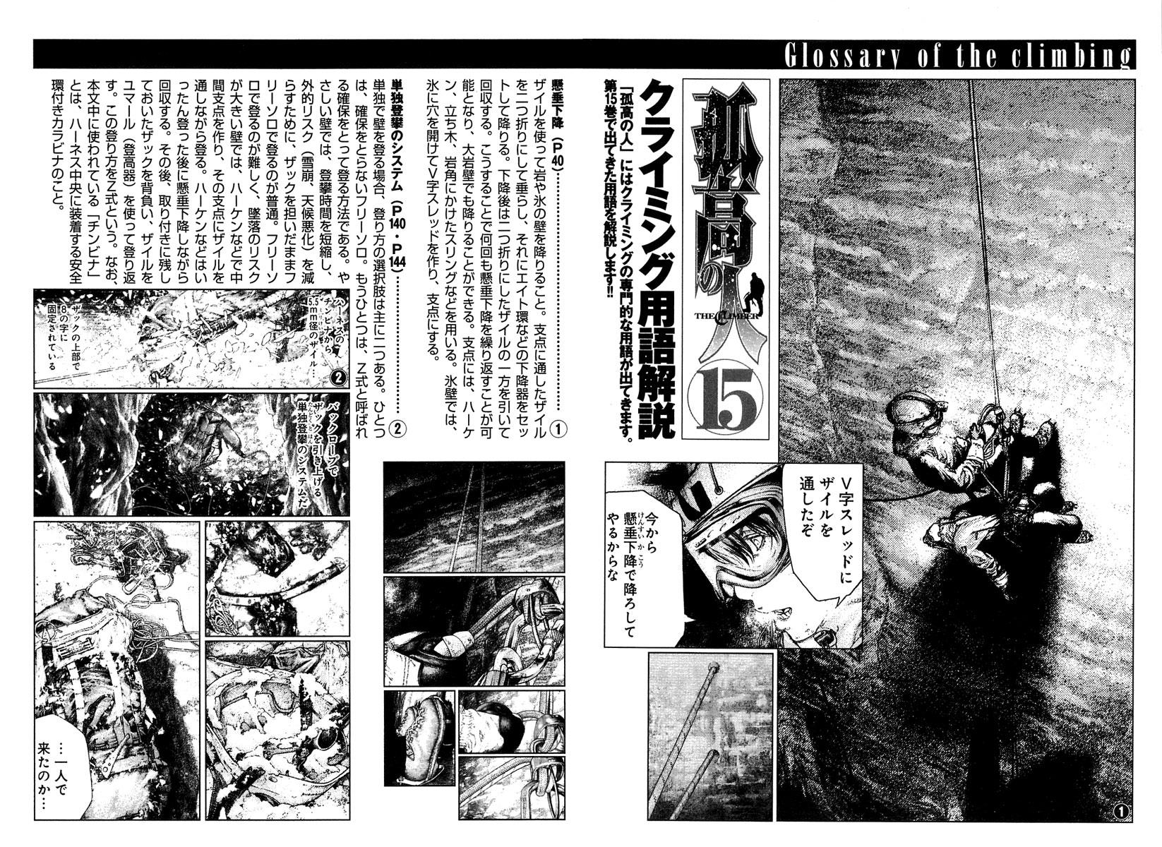Chapter 152 — # 152 — Page 21