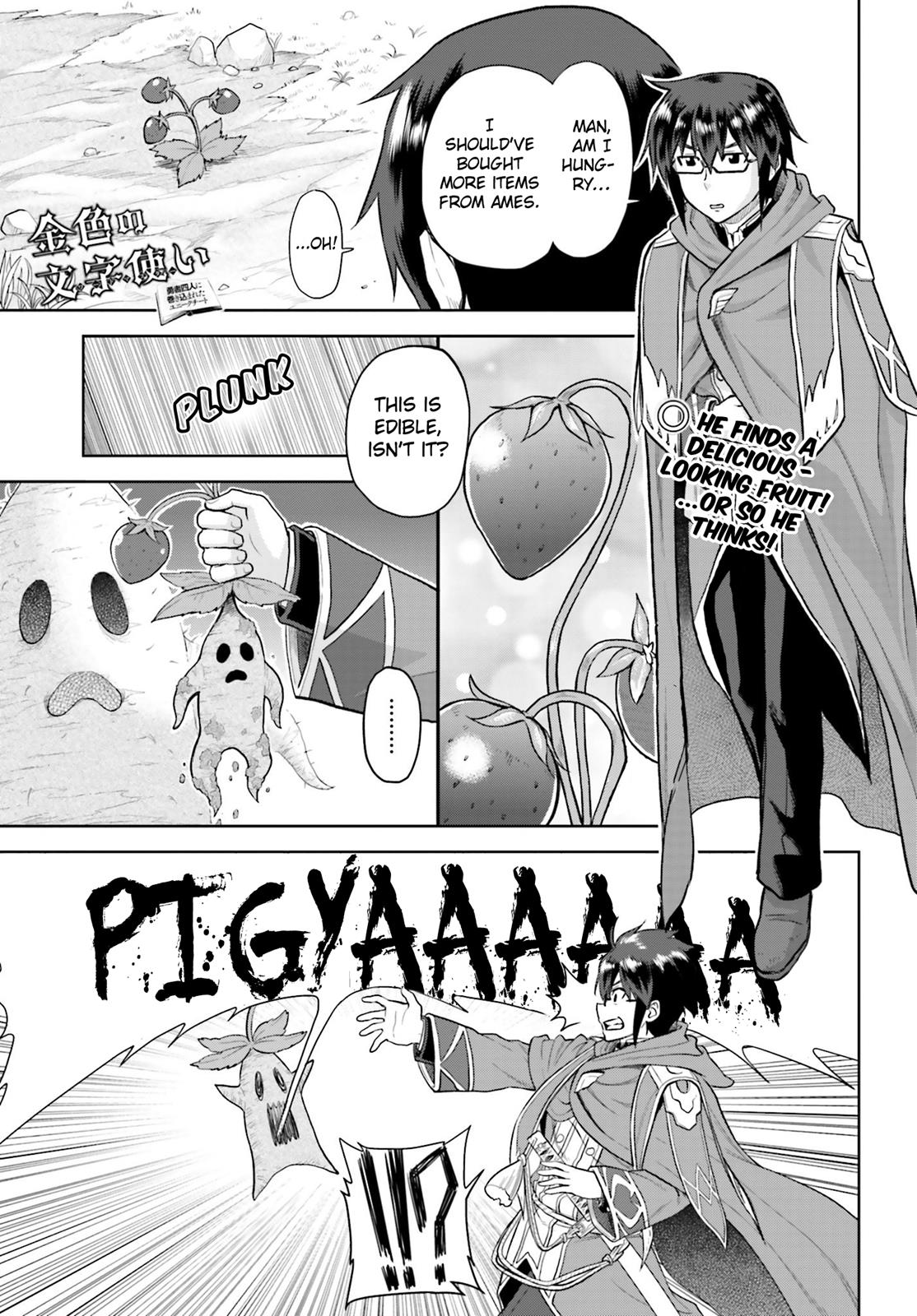 Konjiki no Word Master - Yuusha Yonin ni Makikomareta Unique Cheat Chapter 5 1