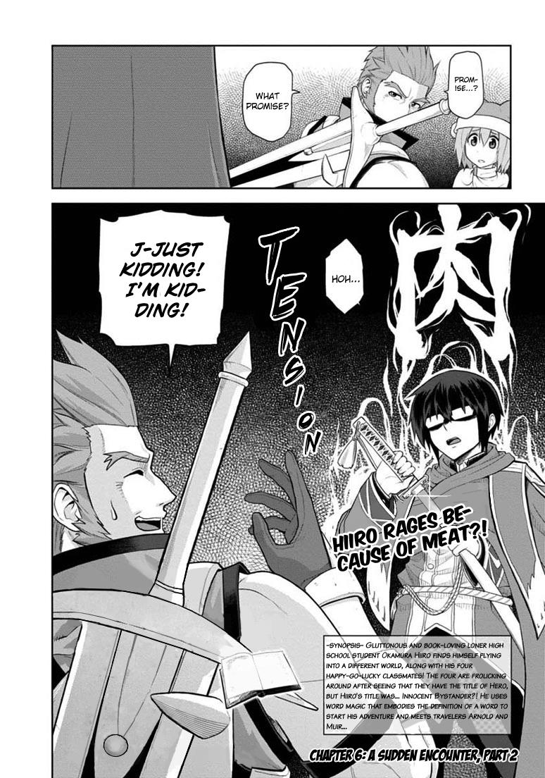 Konjiki no Word Master - Yuusha Yonin ni Makikomareta Unique Cheat Chapter 6 1