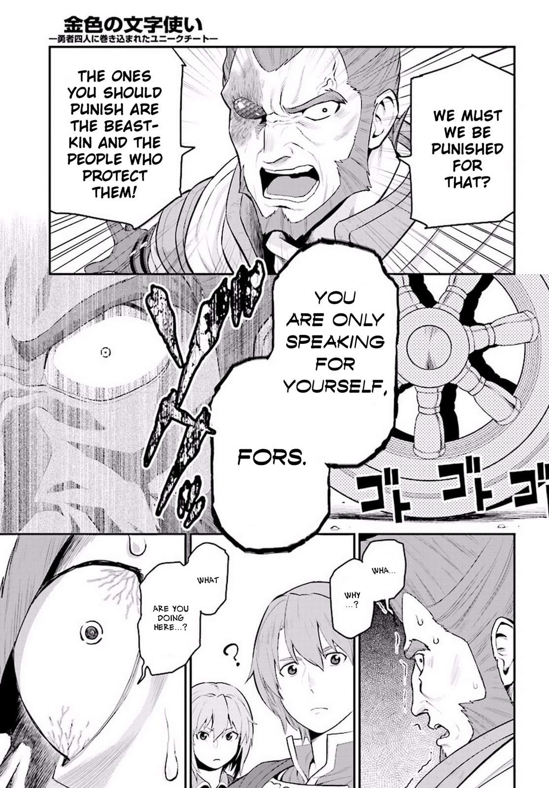 Konjiki no Word Master - Yuusha Yonin ni Makikomareta Unique Cheat Chapter 19 14