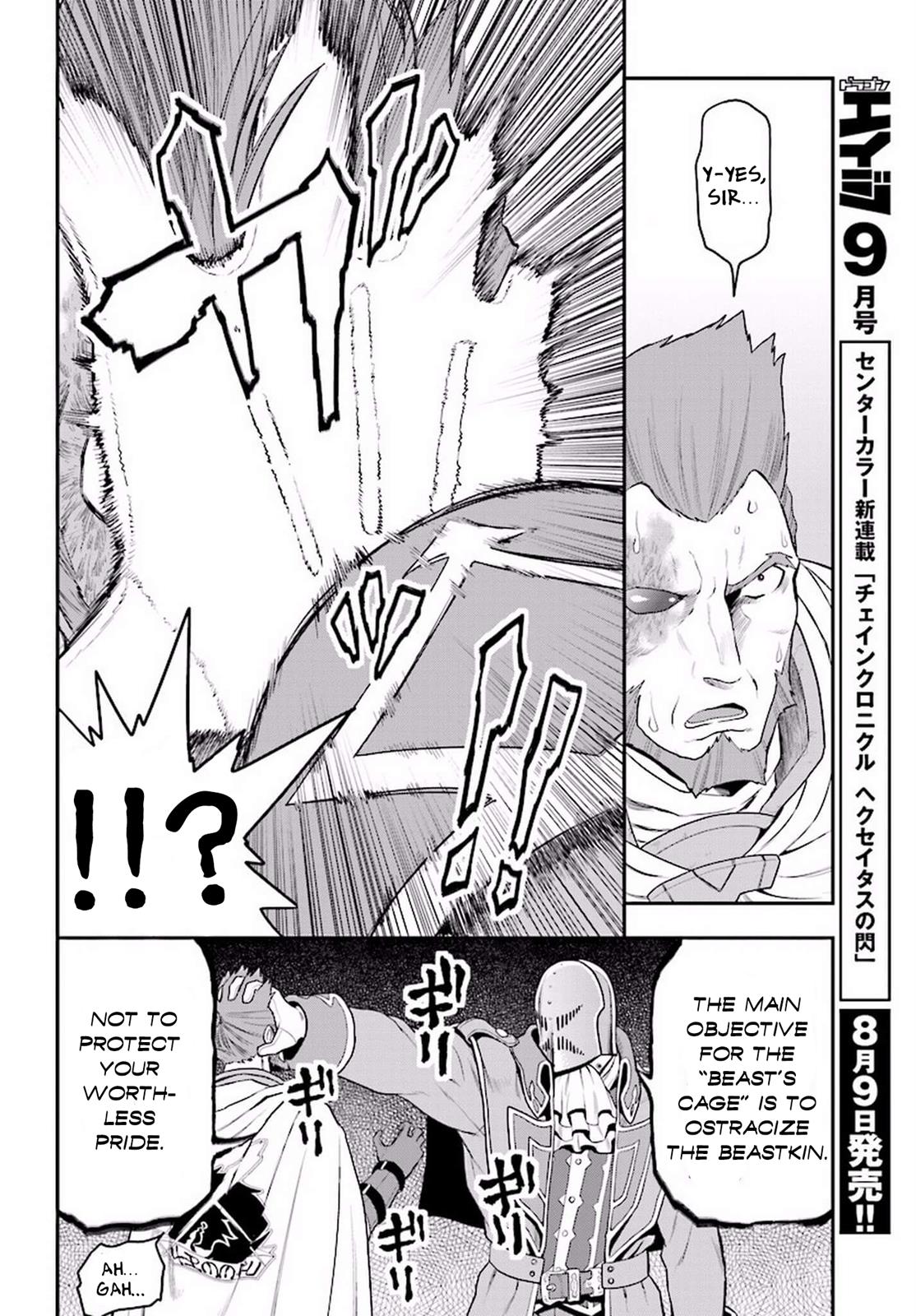 Konjiki no Word Master - Yuusha Yonin ni Makikomareta Unique Cheat Chapter 19 19