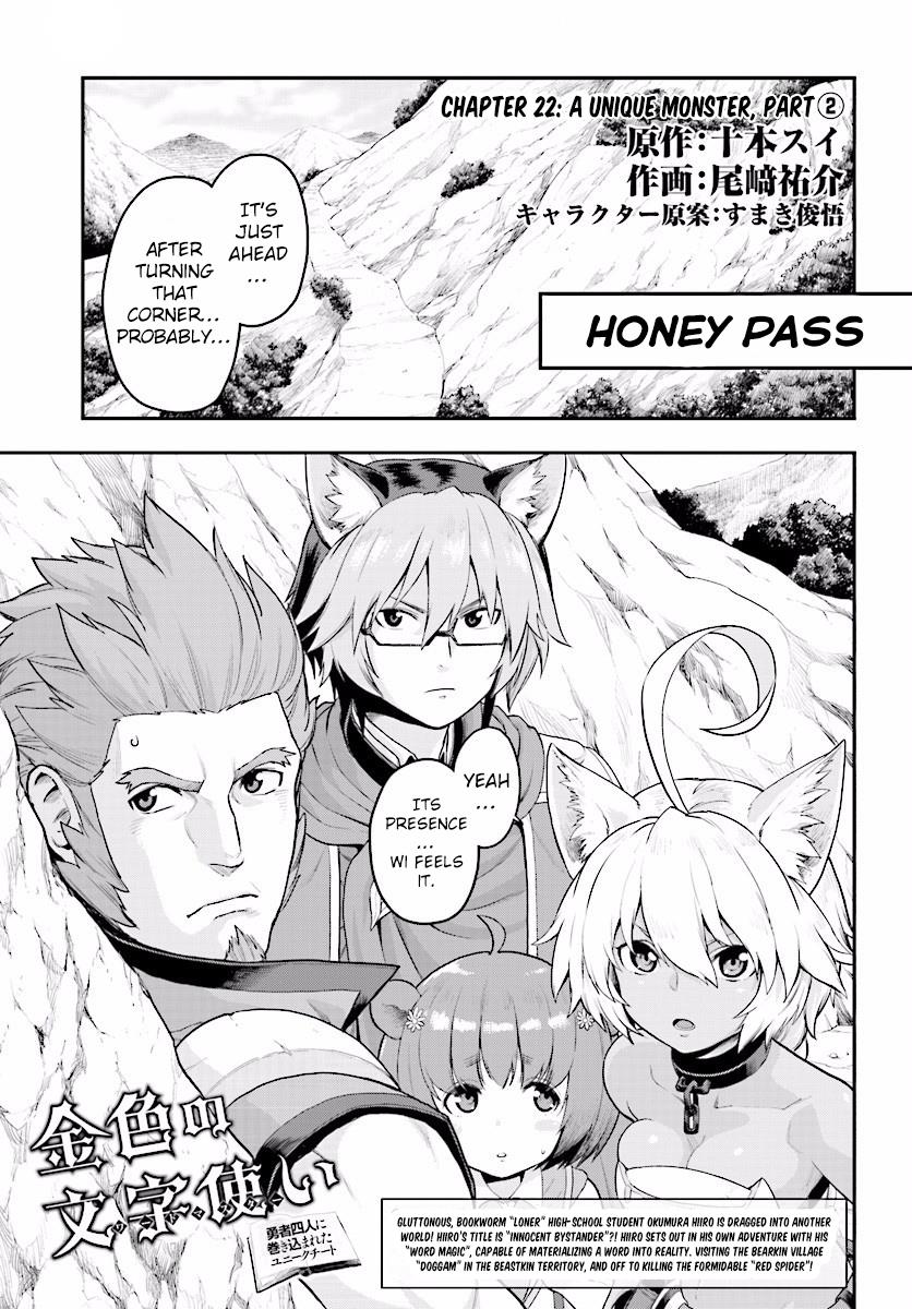 Konjiki no Word Master - Yuusha Yonin ni Makikomareta Unique Cheat Chapter 22 1