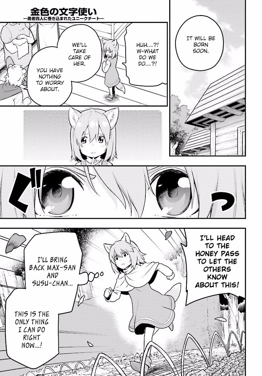 Konjiki no Word Master - Yuusha Yonin ni Makikomareta Unique Cheat Chapter 22 22