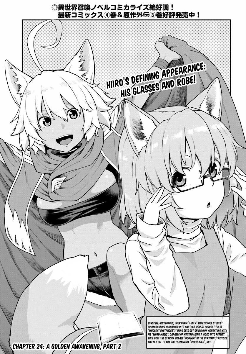 Konjiki no Word Master - Yuusha Yonin ni Makikomareta Unique Cheat Chapter 24 1