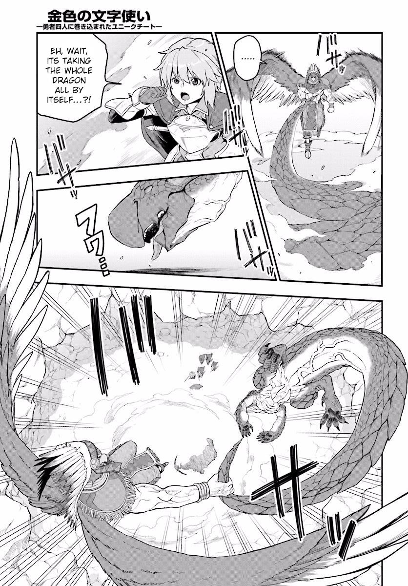 Konjiki no Word Master - Yuusha Yonin ni Makikomareta Unique Cheat Chapter 25 11
