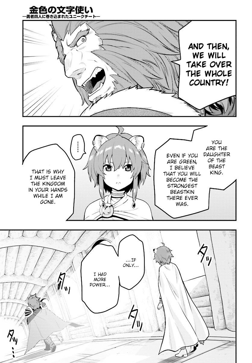 Konjiki no Word Master - Yuusha Yonin ni Makikomareta Unique Cheat Chapter 25 22