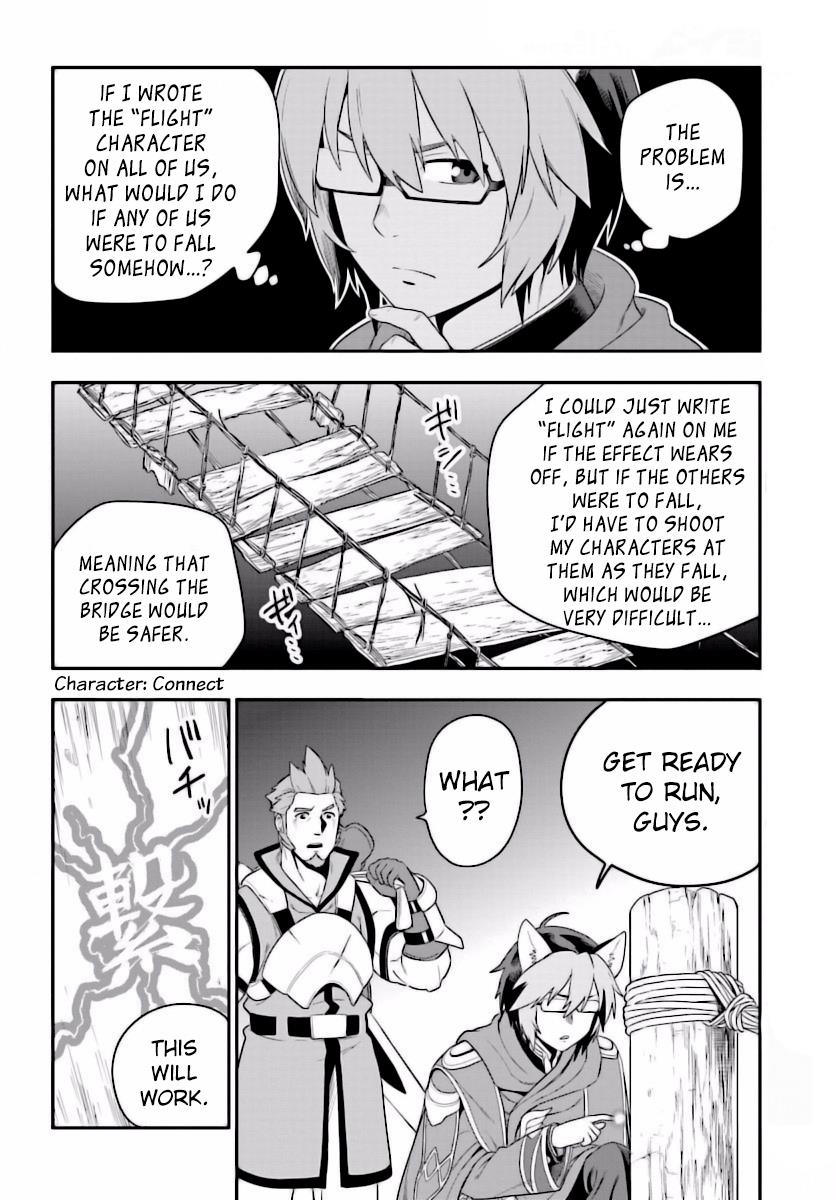 Konjiki no Word Master - Yuusha Yonin ni Makikomareta Unique Cheat Chapter 27 16