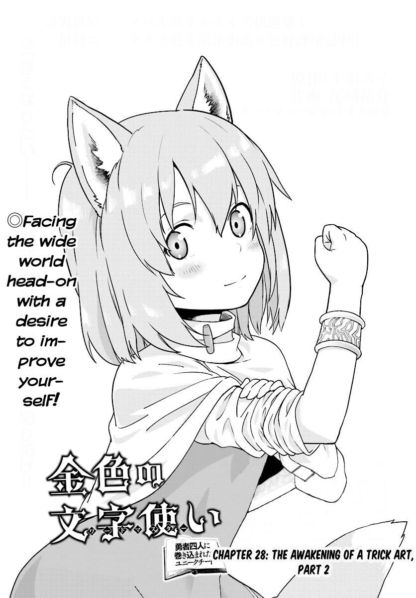 Konjiki no Word Master - Yuusha Yonin ni Makikomareta Unique Cheat Chapter 28 1