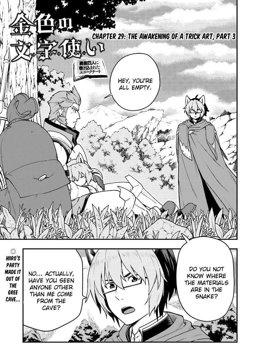 Konjiki no Word Master - Yuusha Yonin ni Makikomareta Unique Cheat Chapter 29 1