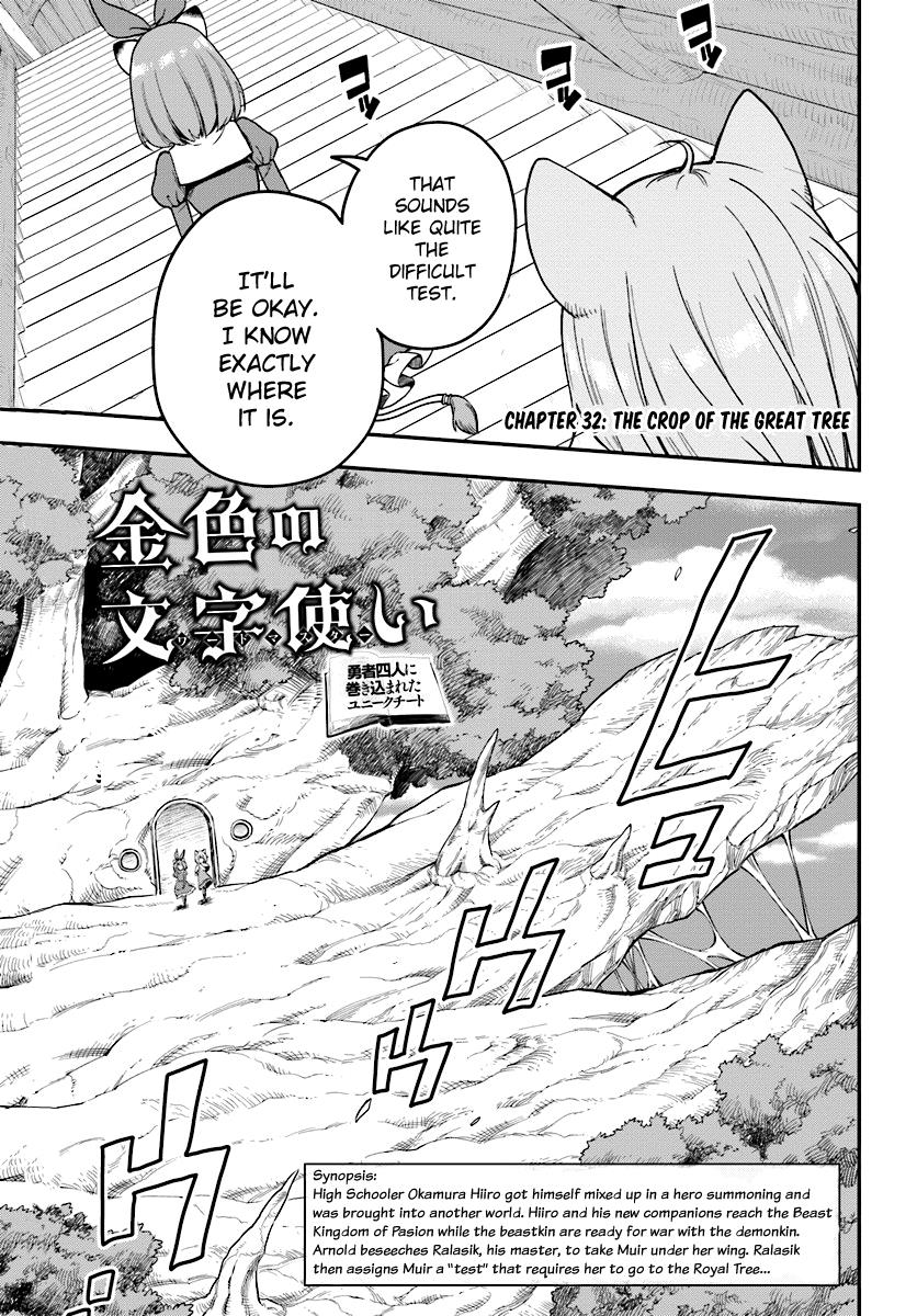 Konjiki no Word Master - Yuusha Yonin ni Makikomareta Unique Cheat Chapter 32 1