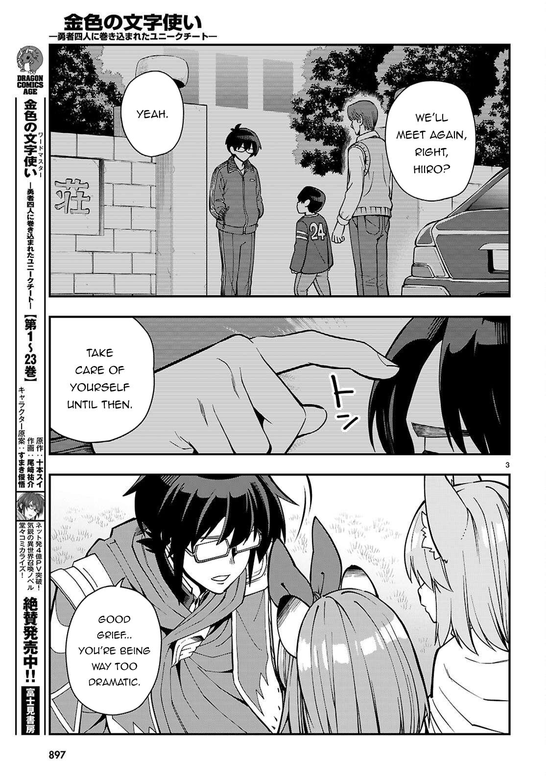 Konjiki no Word Master - Yuusha Yonin ni Makikomareta Unique Cheat Chapter 120 4