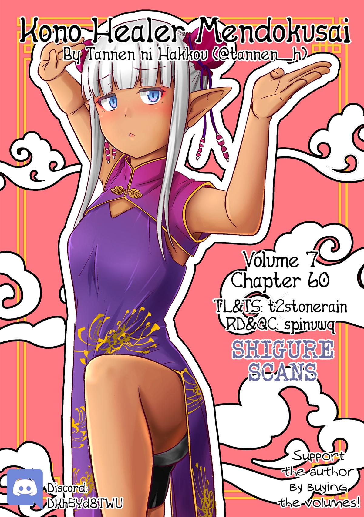 Kono Healer Mendokusai Chapter 60 1