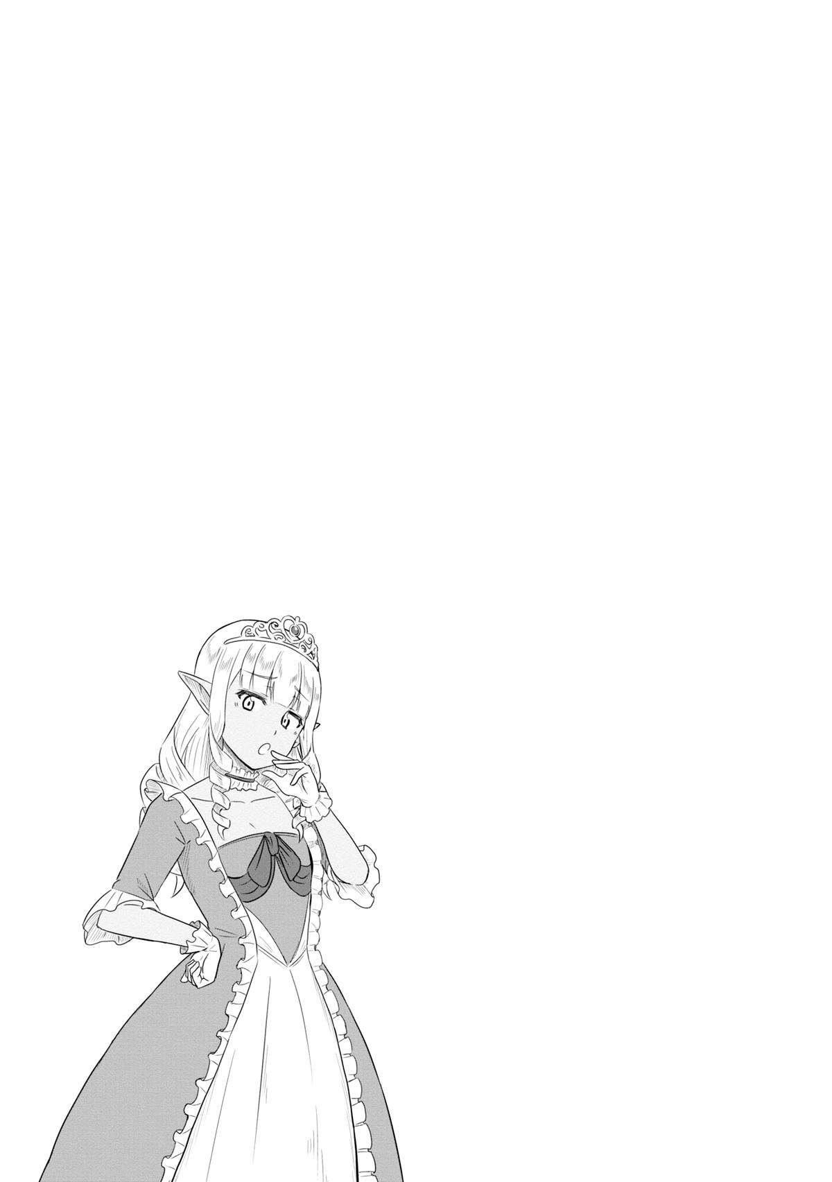 Kono Healer Mendokusai Chapter 60 14