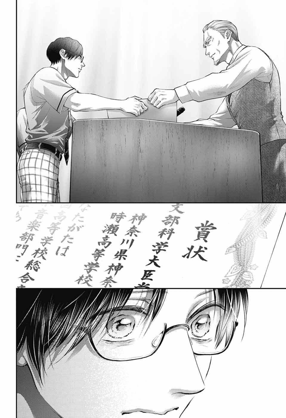 Kono Oto Tomare! # 145 25