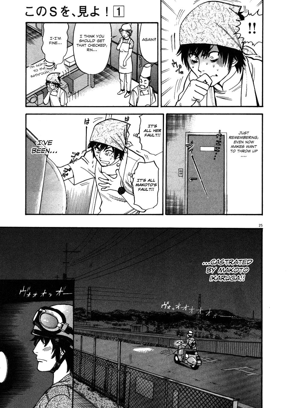 Kono S o, Mi yo! - Cupid no Itazura Stigma 1 27
