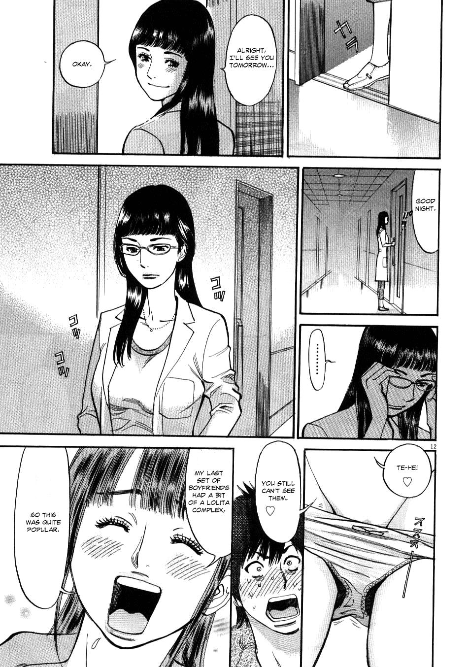 Kono S o, Mi yo! - Cupid no Itazura Stigma 2 11