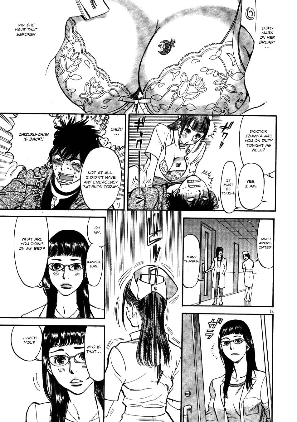 Kono S o, Mi yo! - Cupid no Itazura Stigma 2 13