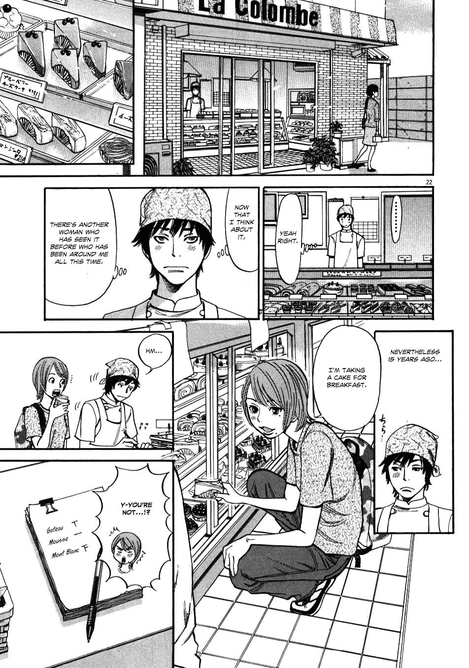 Kono S o, Mi yo! - Cupid no Itazura Stigma 2 21