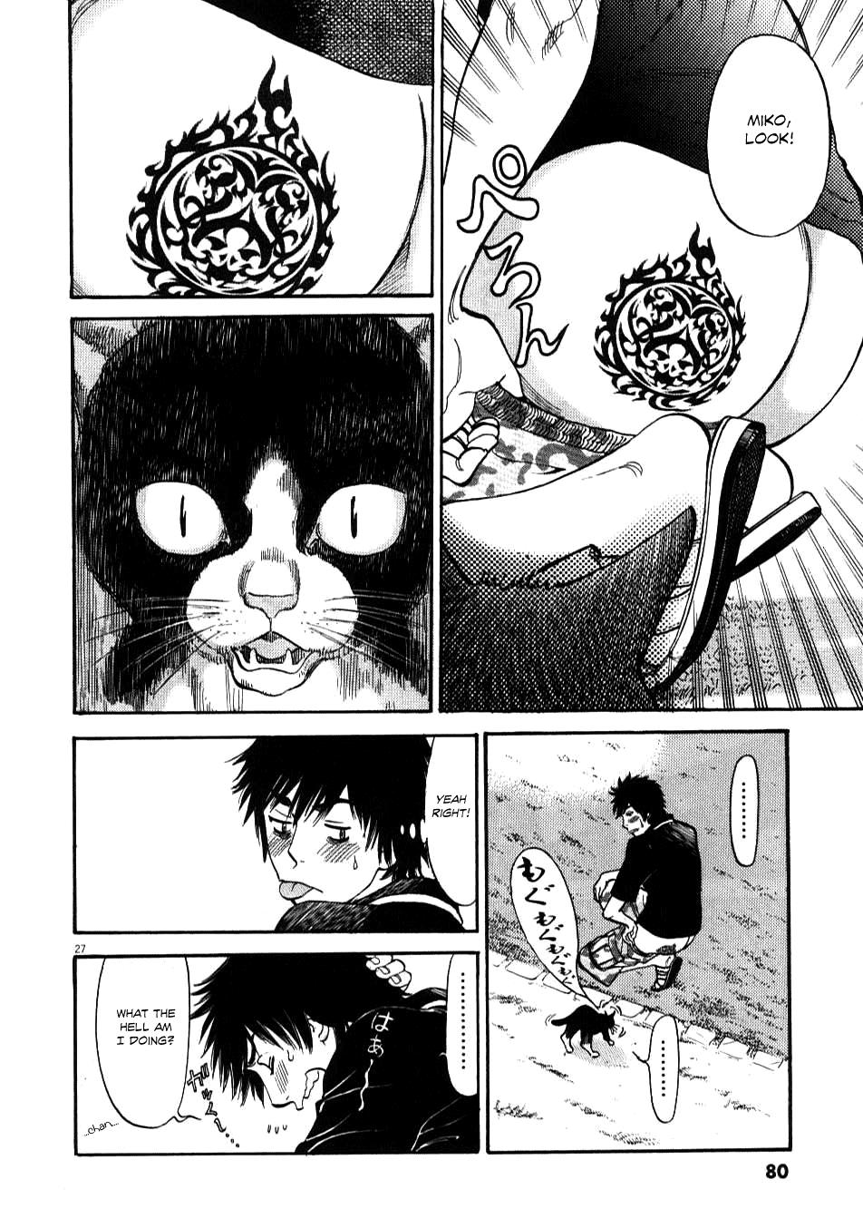 Kono S o, Mi yo! - Cupid no Itazura Stigma 2 26