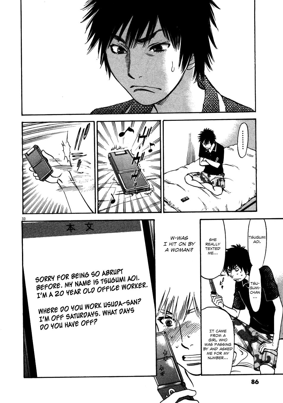 Kono S o, Mi yo! - Cupid no Itazura Stigma 2 32