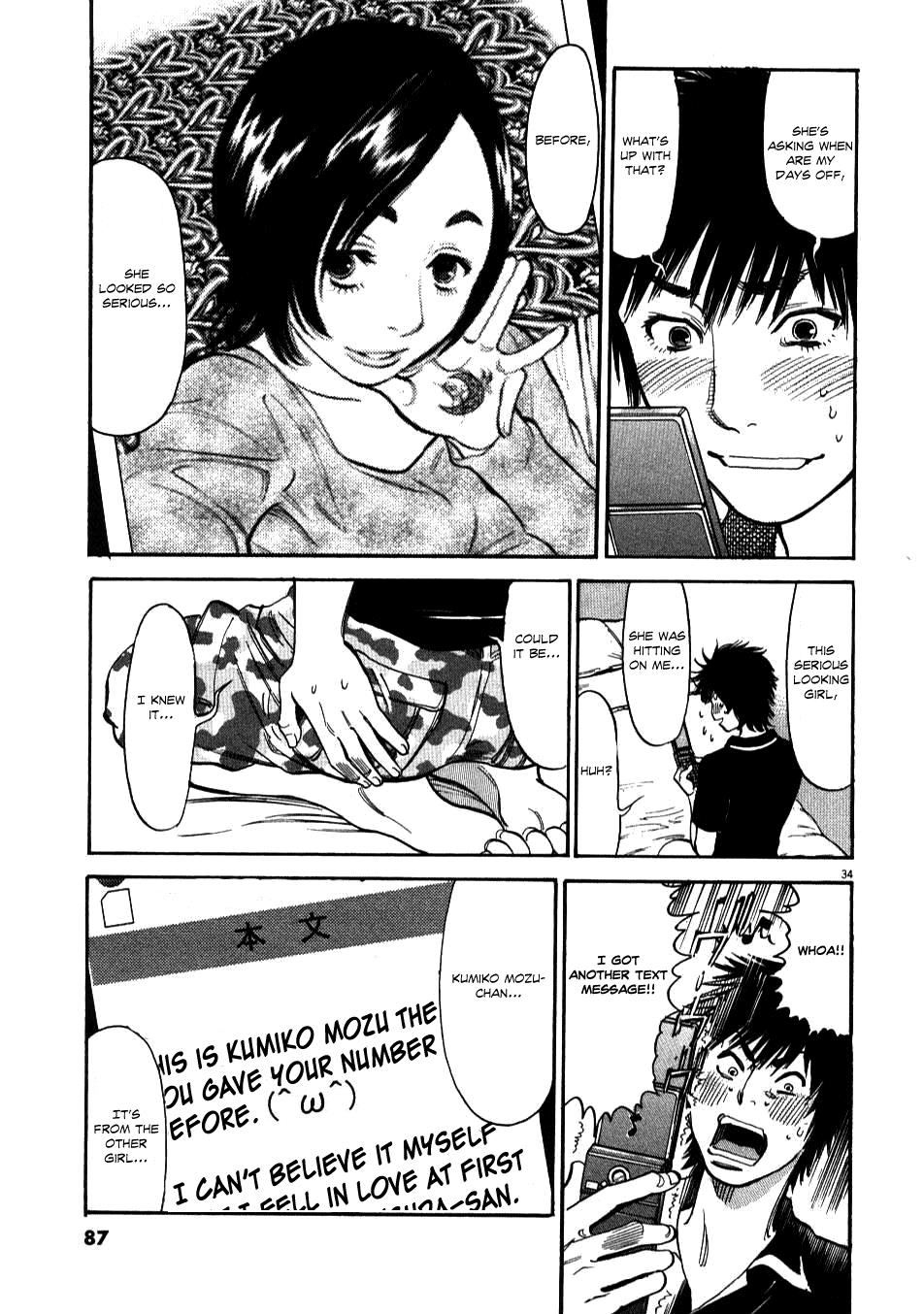 Kono S o, Mi yo! - Cupid no Itazura Stigma 2 33