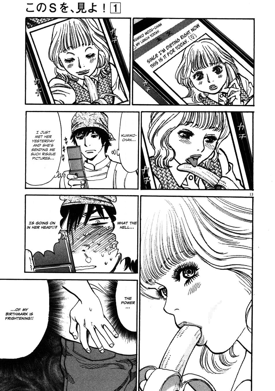 Kono S o, Mi yo! - Cupid no Itazura Stigma 3 13