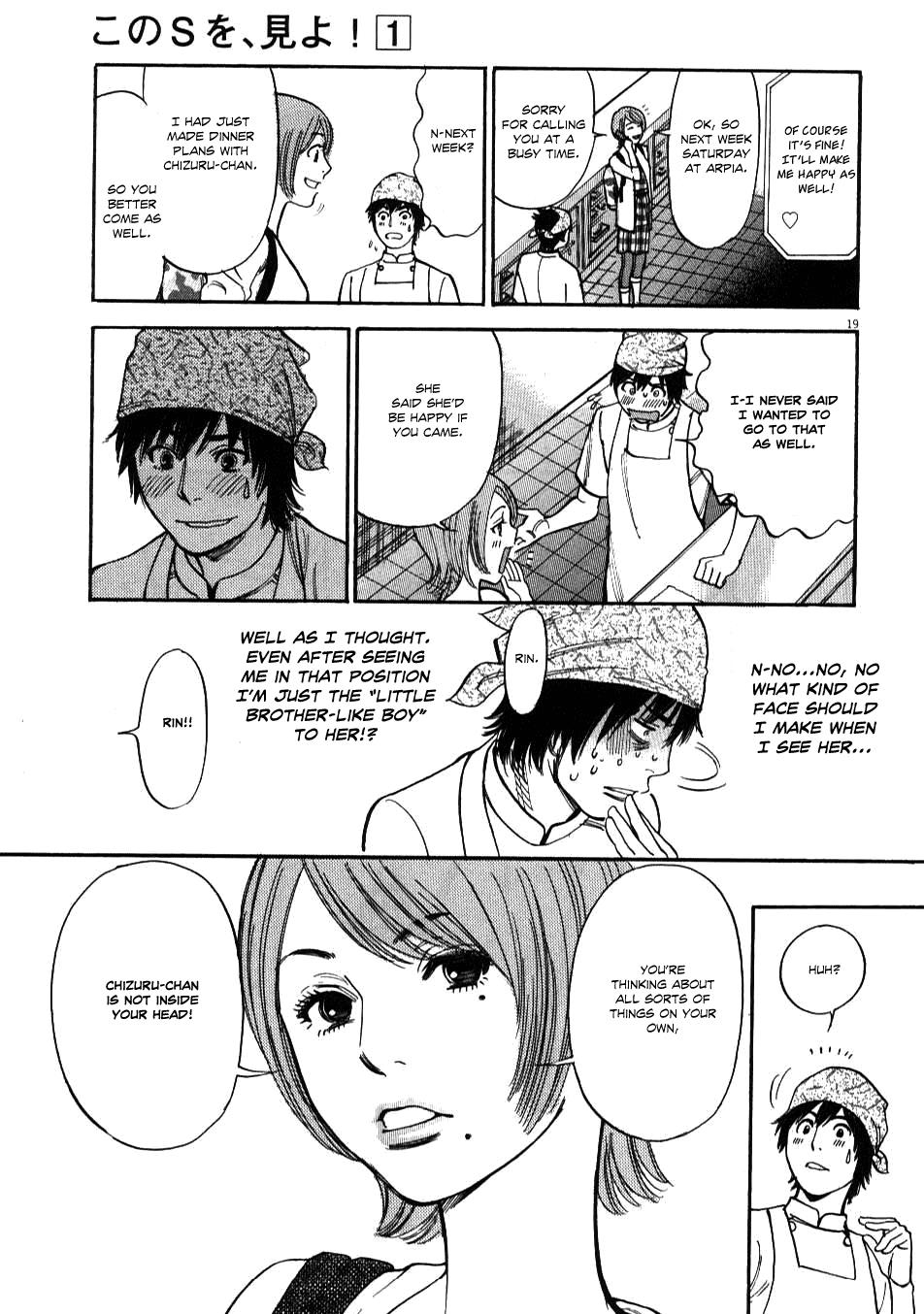 Kono S o, Mi yo! - Cupid no Itazura Stigma 3 19