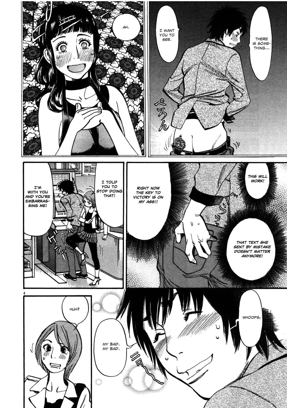 Kono S o, Mi yo! - Cupid no Itazura Stigma 4 4