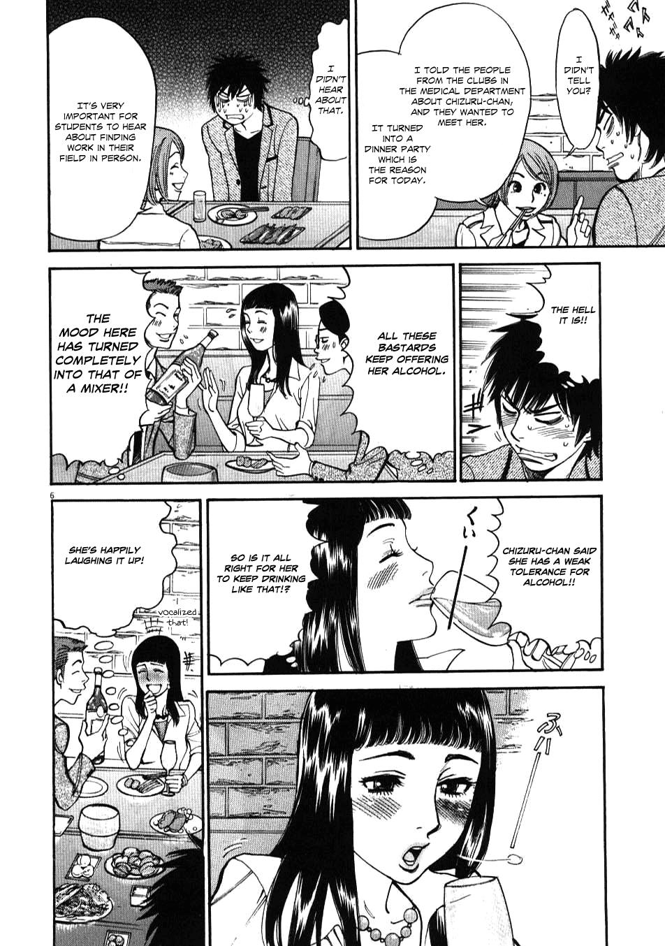 Kono S o, Mi yo! - Cupid no Itazura Stigma 4 6