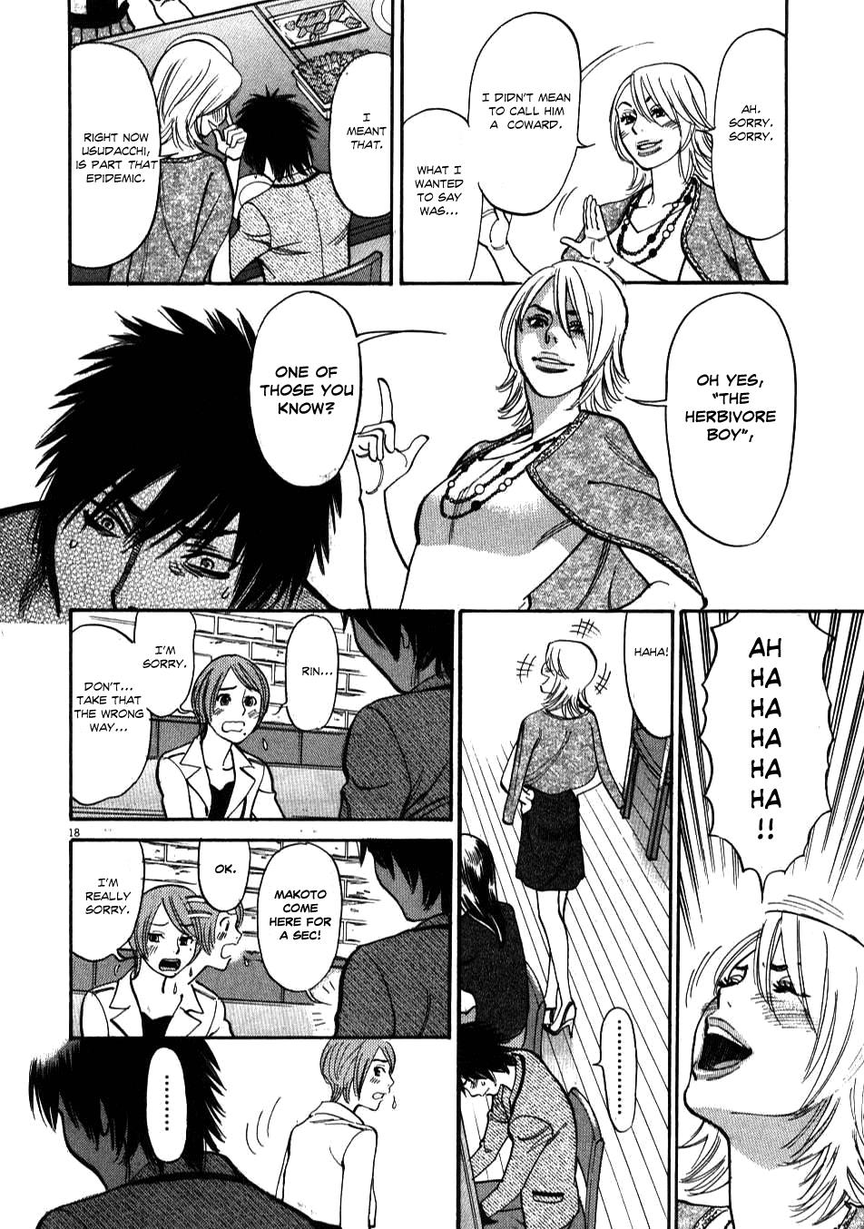 Kono S o, Mi yo! - Cupid no Itazura Stigma 4 18