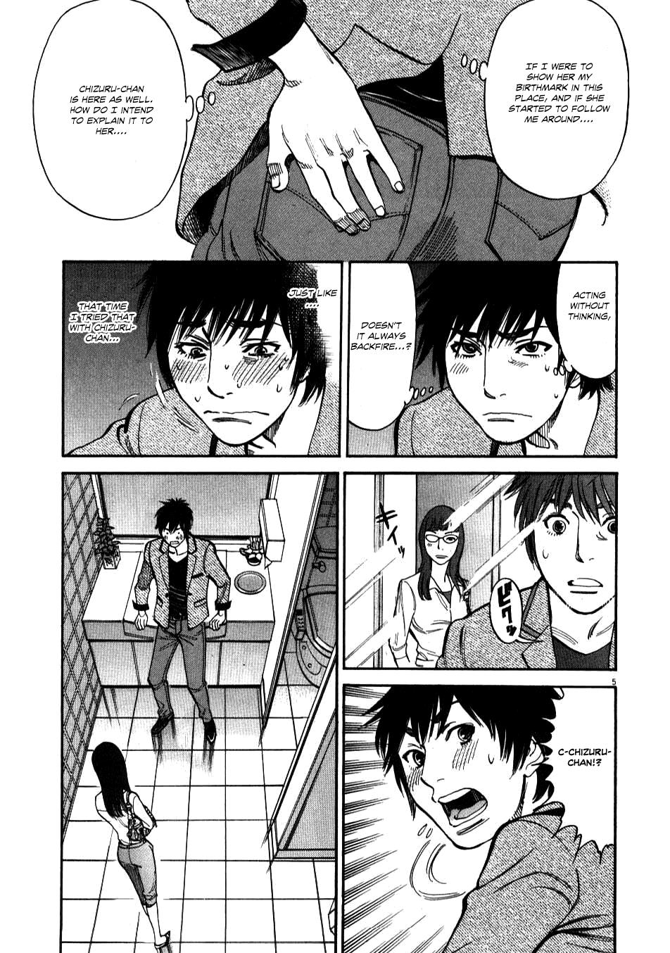 Kono S o, Mi yo! - Cupid no Itazura Stigma 5 5