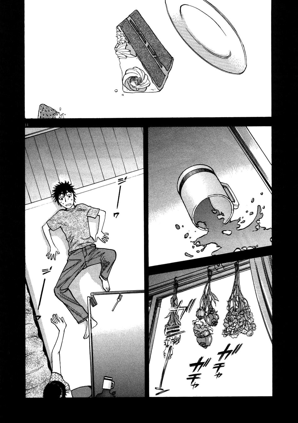 Kono S o, Mi yo! - Cupid no Itazura Stigma 5 13