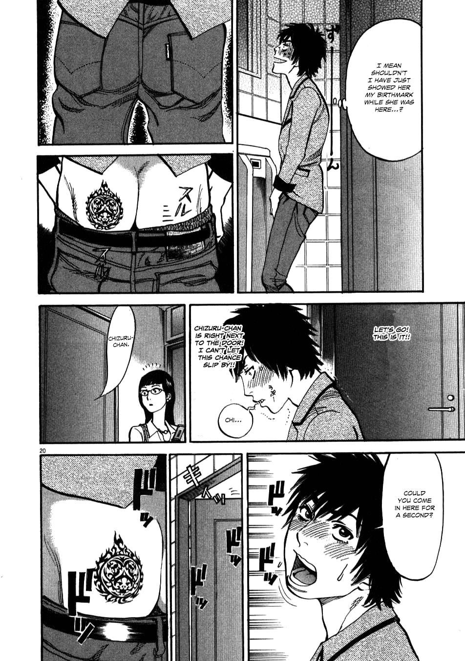 Kono S o, Mi yo! - Cupid no Itazura Stigma 5 19