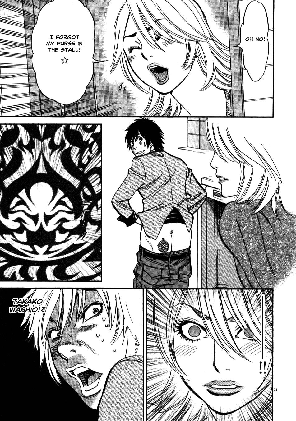 Kono S o, Mi yo! - Cupid no Itazura Stigma 5 20