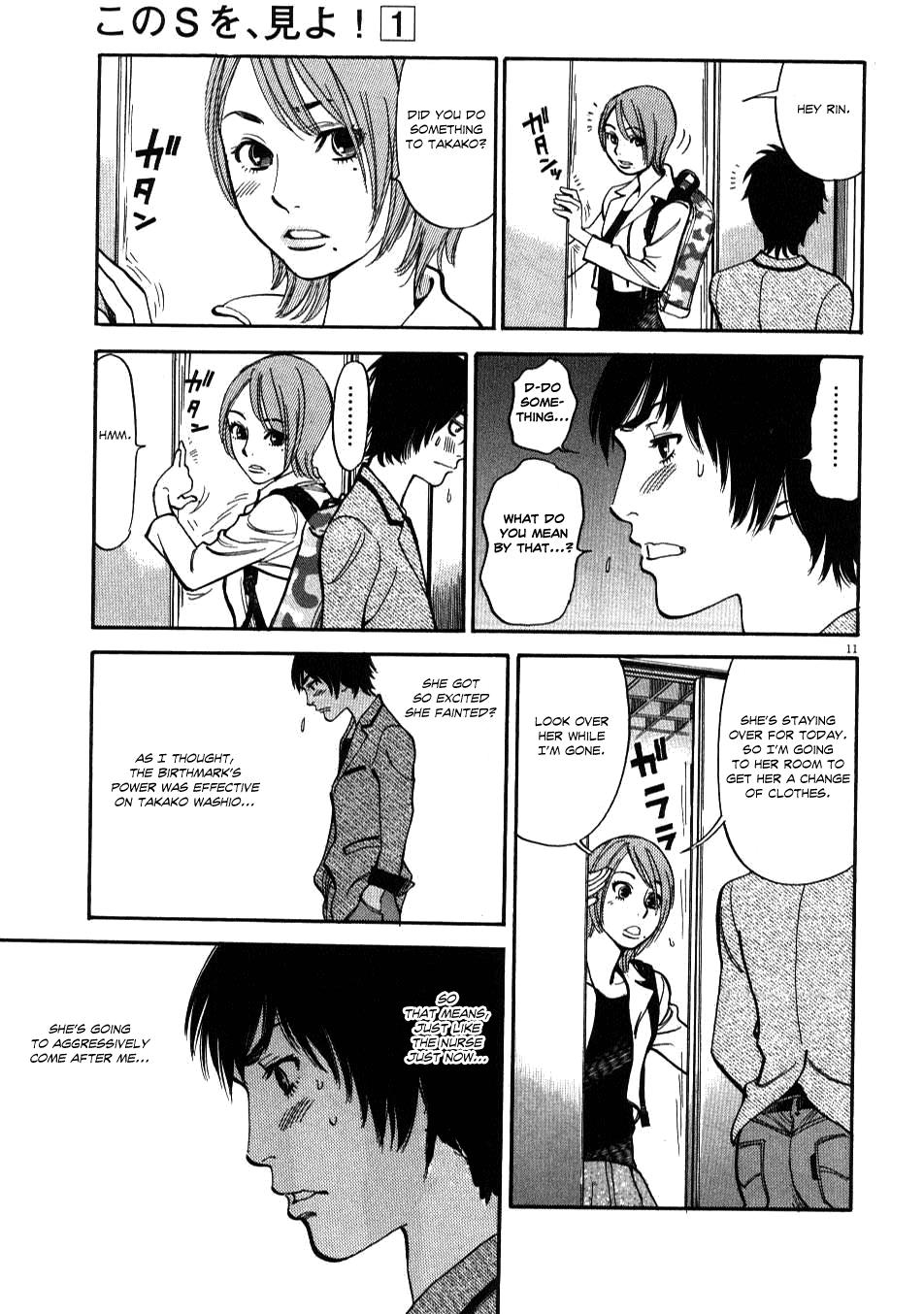 Kono S o, Mi yo! - Cupid no Itazura Stigma 6 11
