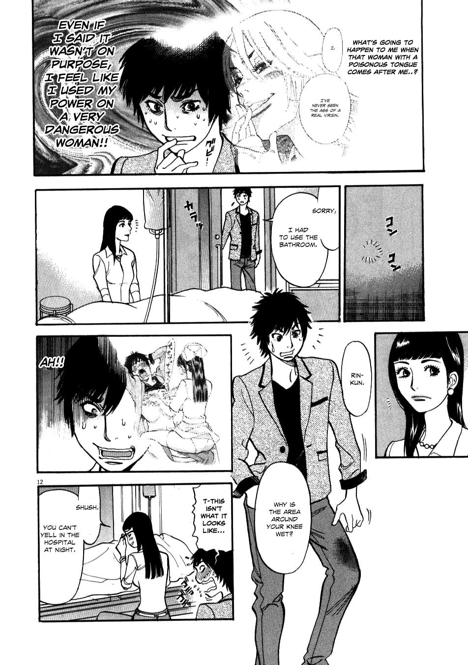 Kono S o, Mi yo! - Cupid no Itazura Stigma 6 12