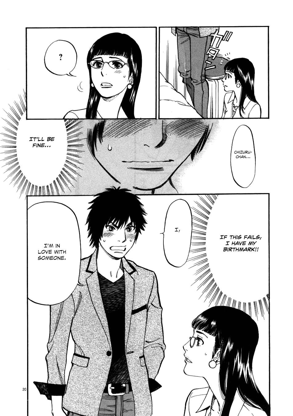 Kono S o, Mi yo! - Cupid no Itazura Stigma 7 18