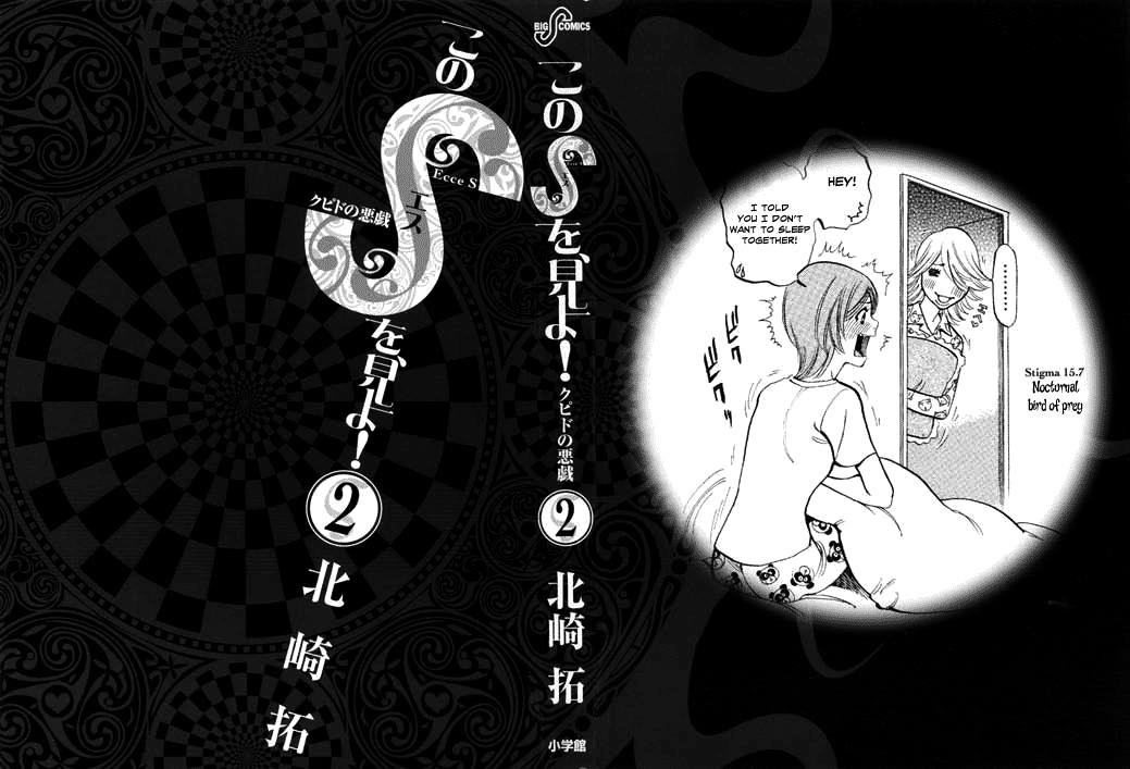 Kono S o, Mi yo! - Cupid no Itazura Stigma 9 2