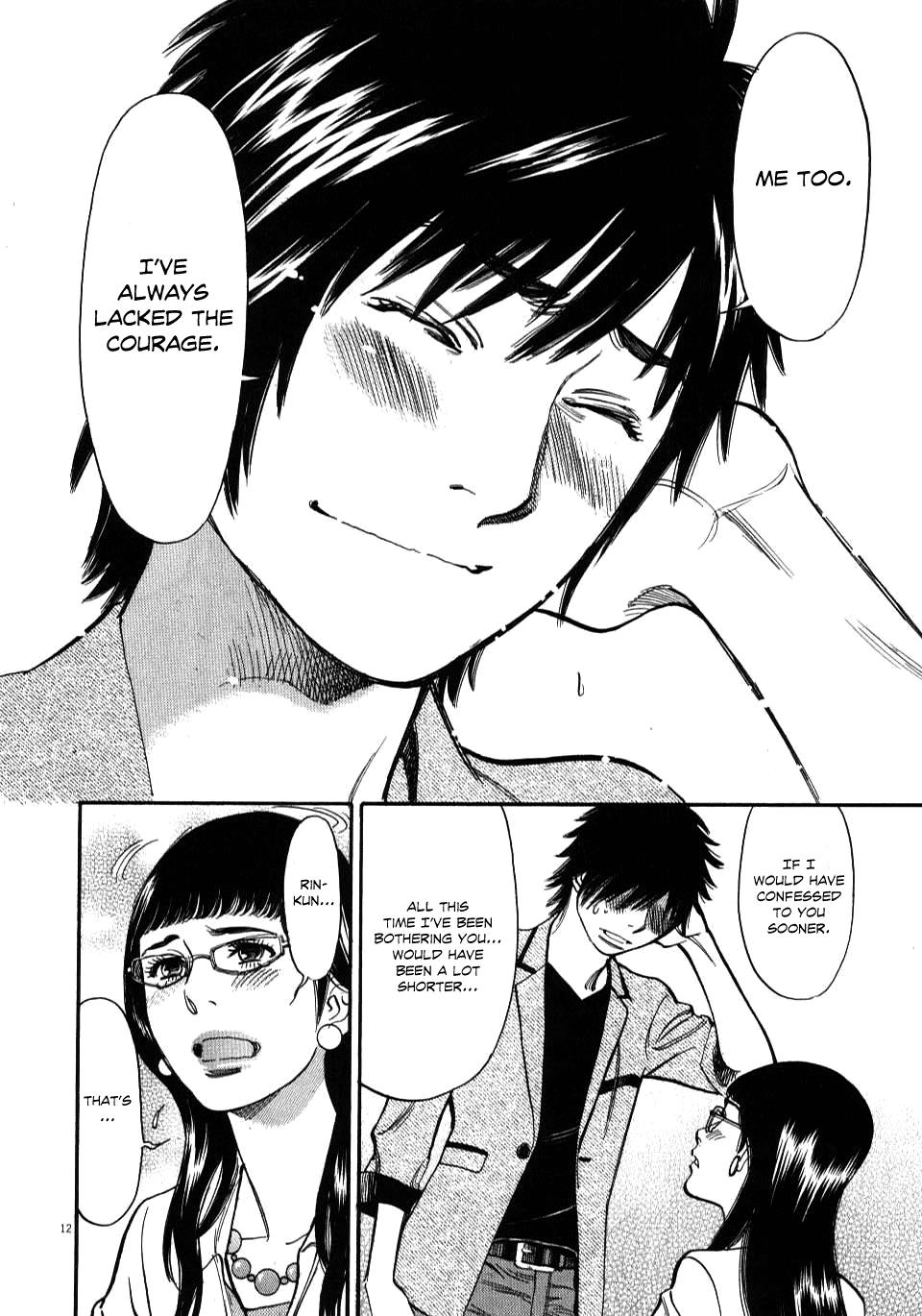 Kono S o, Mi yo! - Cupid no Itazura Stigma 9 15