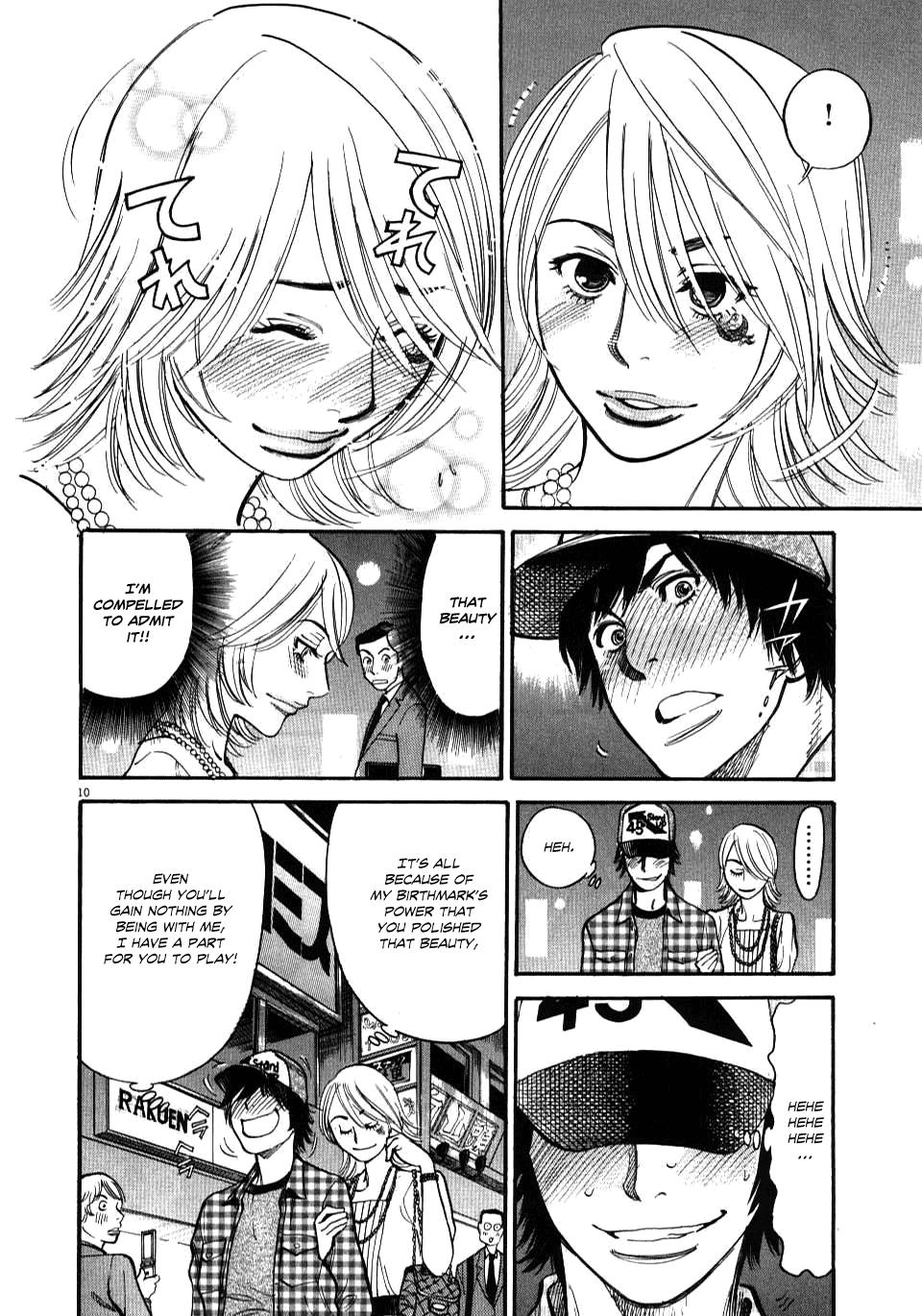 Kono S o, Mi yo! - Cupid no Itazura Stigma 11 10