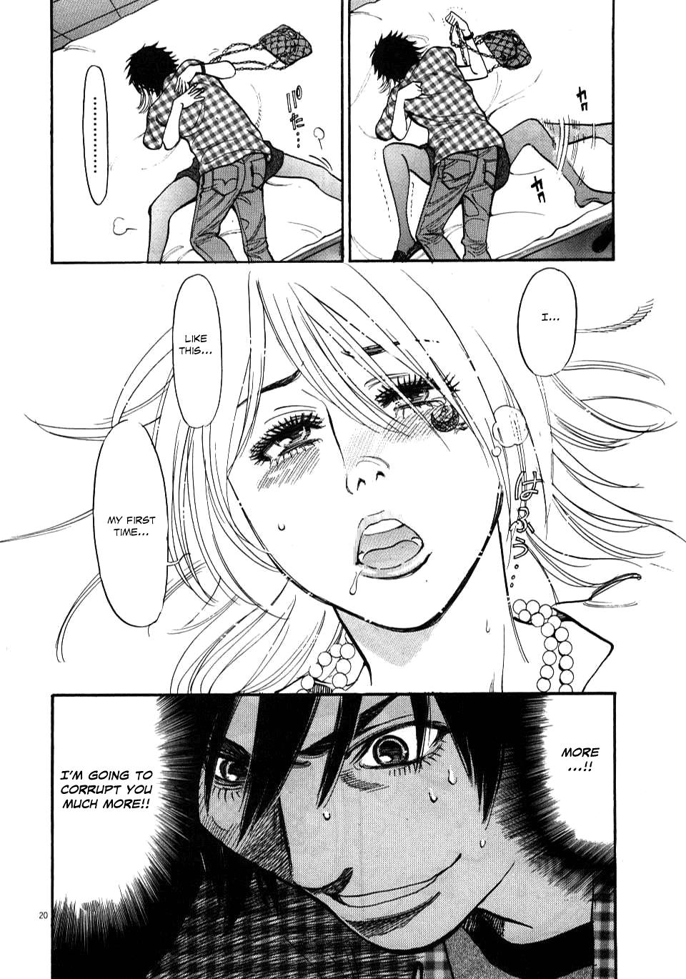 Kono S o, Mi yo! - Cupid no Itazura Stigma 11 20