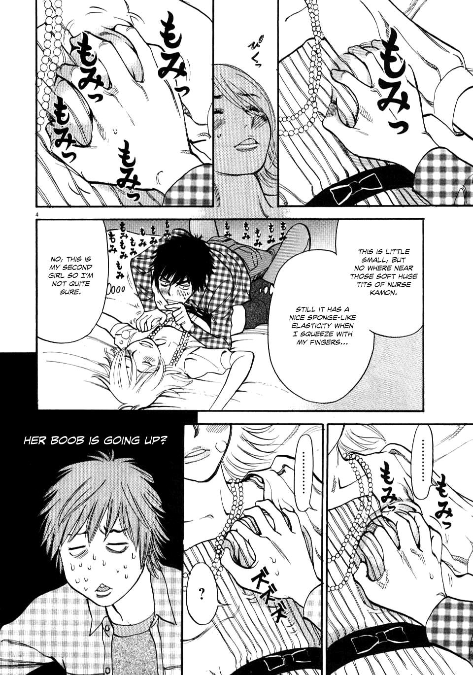 Kono S o, Mi yo! - Cupid no Itazura Stigma 12 4