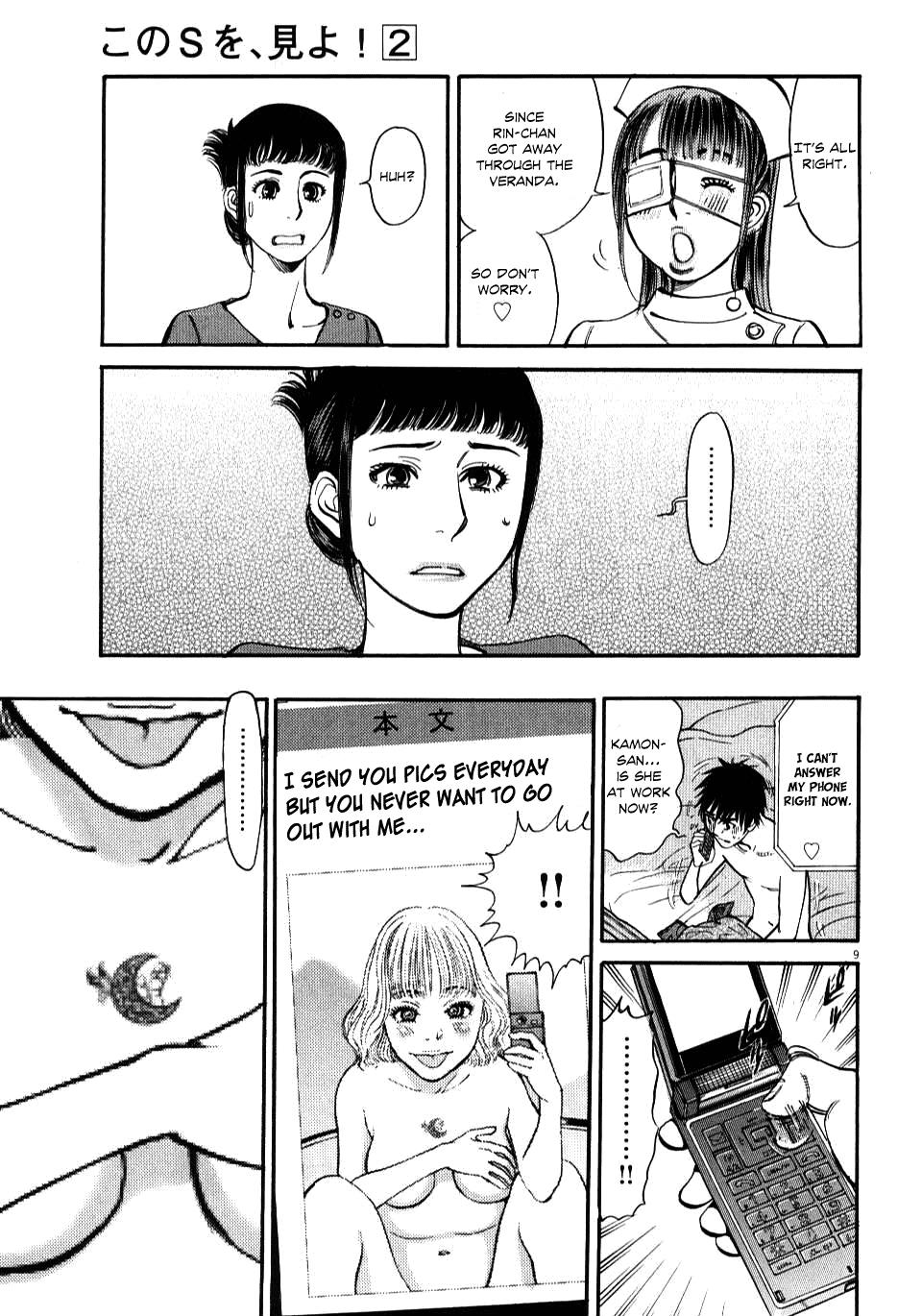 Kono S o, Mi yo! - Cupid no Itazura Stigma 13 8