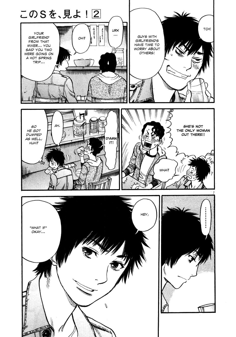 Kono S o, Mi yo! - Cupid no Itazura Stigma 14 7